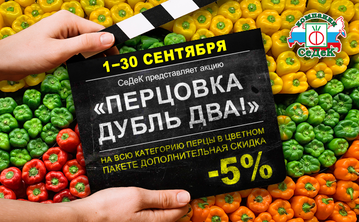 Перцовка-Дубль-два-3_710х440.jpg Перцовка-Дубль-два-3_710х440.jpg