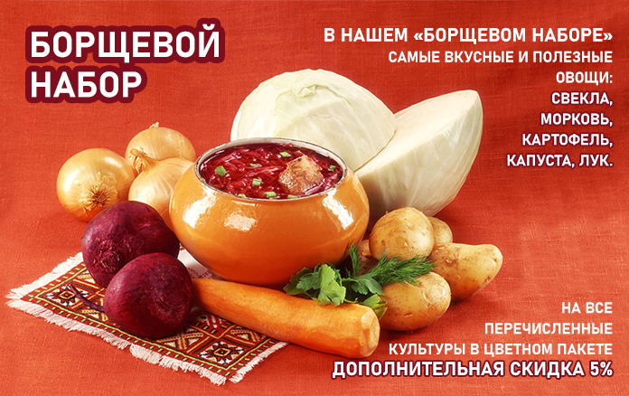 Борщ.png Борщ.png