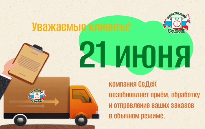 Возобновление заказов.jpg Возобновление заказов.jpg