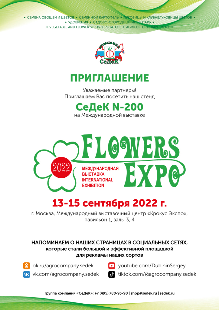 -Flowers-Expo-2022.jpg