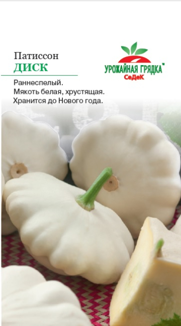 Патиссон Диск