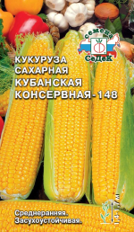 Кукуруза Кубанская консервная-148