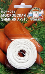 Морковь Московская зимняя А 515