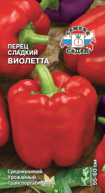 Перец Виолетта®