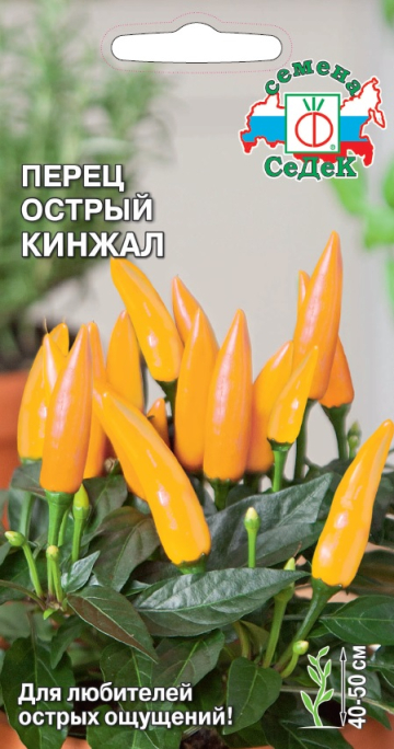 Перец Кинжал