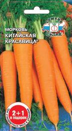 Морковь Китайская Красавица