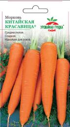 Морковь Китайская Красавица - Урожайная грядка