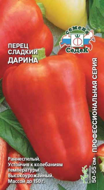 Перец Дарина®