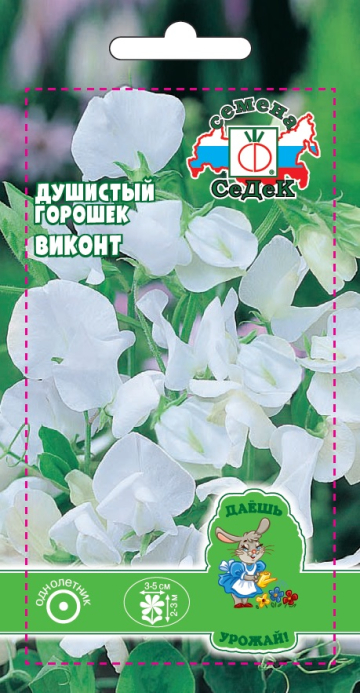 Душистый горошек Виконт (ДУ)