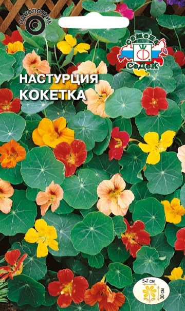 Настурция Кокетка карликовая (смесь)