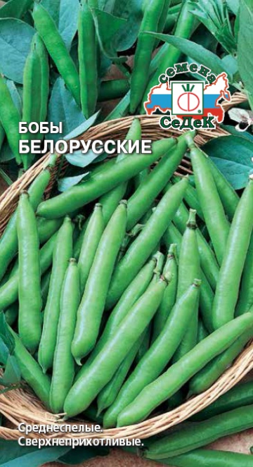 Бобы Белорусские