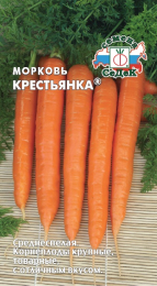 Морковь Крестьянка®