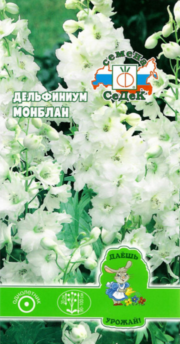 Дельфиниум Монблан (однолетний, белый)