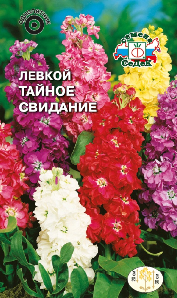 Левкой Тайное свидание (смесь)
