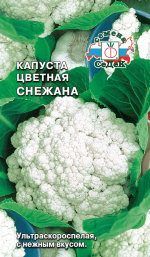 Капуста Снежана F1