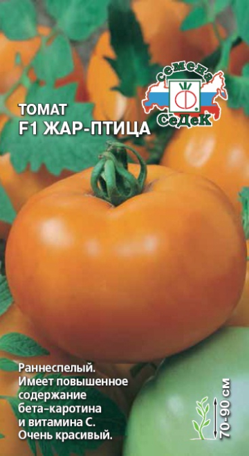 Томат Жар-птица® F1 оптом и в розницу - купить с доставкой почтой по всейРоссии или курьером по Москве