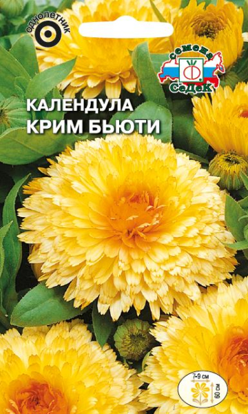 Календула Крим Бьюти