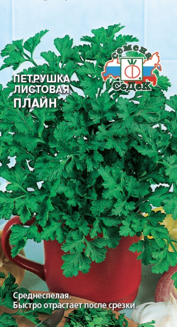 Петрушка Плайн