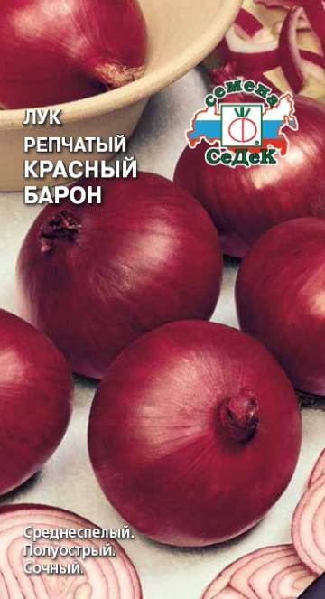 Лук Красный Барон