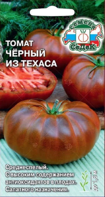 Томат Черный из Техаса