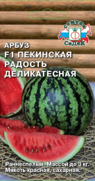 Семена арбуза оптом и в розницу - купить с доставкой почтой по всей Россииили курьером по Москве