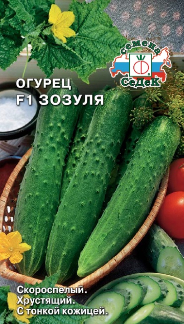 Огурец Зозуля F1