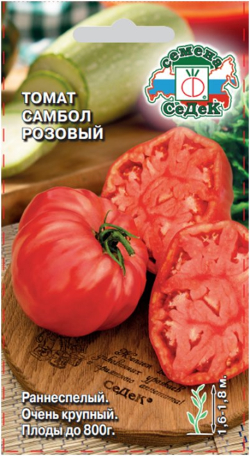 Томат Самбол розовый
