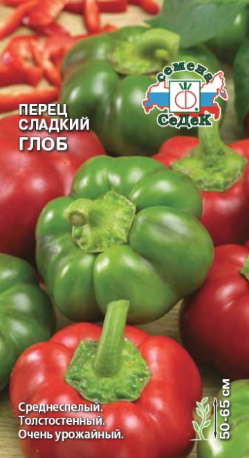 Перец Глоб