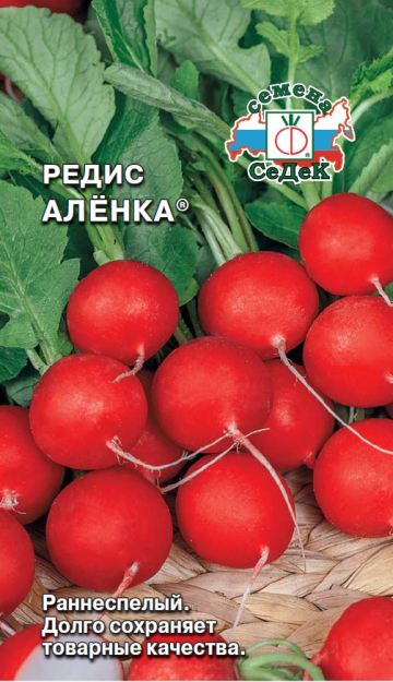 Редис Алёнка®