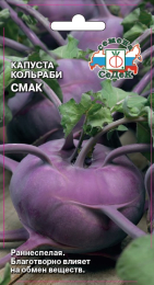 Капуста Смак®