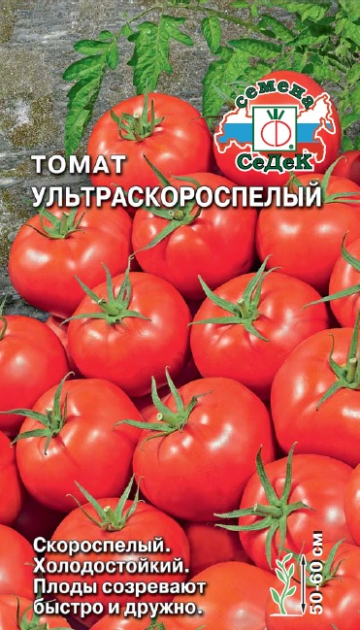 Томат Ультраскороспелый