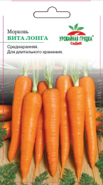 Морковь Вита Лонга - Урожайная грядка