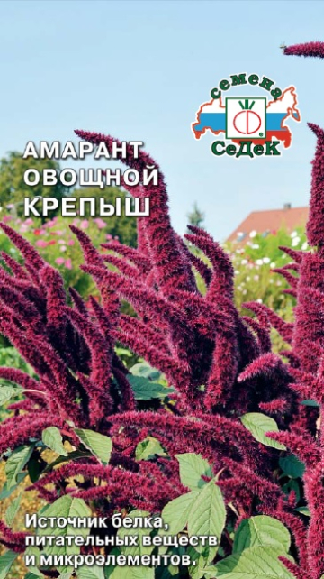 Амарант овощной Крепыш