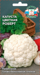 Капуста Роберт