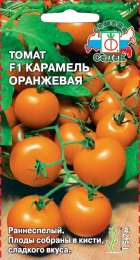 Томат Карамель оранжевая F1