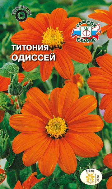 Титония Одиссей