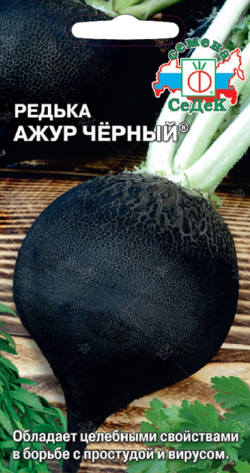 Редька Ажур Черный