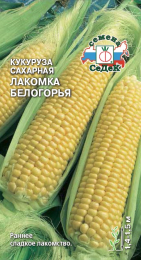 Кукуруза Лакомка Белогорья