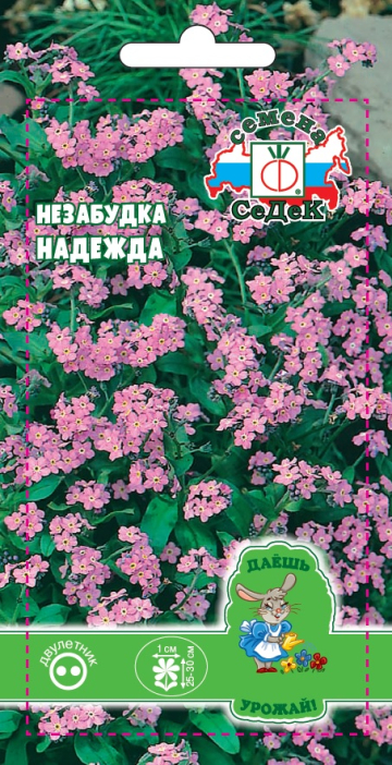Незабудка Надежда (ДУ)