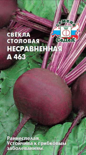 Свекла Несравненная А 463