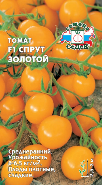 Томат Спрут золотой F1