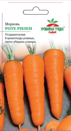 Морковь Роте Ризен - Урожайная грядка