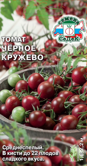 Томат Черное кружево F1