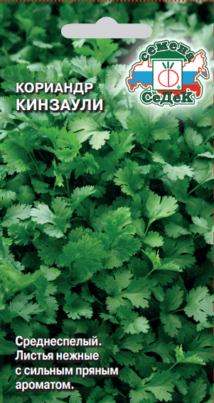 Кинза (кориандр) Кинзаули