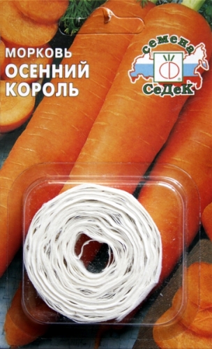 Морковь Осенний король