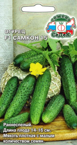 Огурец Самкон 15 F1