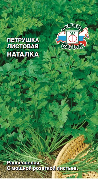 Петрушка Наталка®