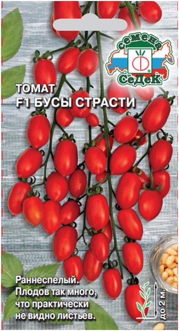 Томат Бусы страсти F1