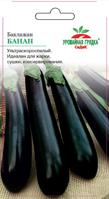 Баклажан Банан