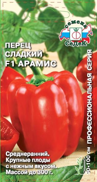 Перец Арамис® F1